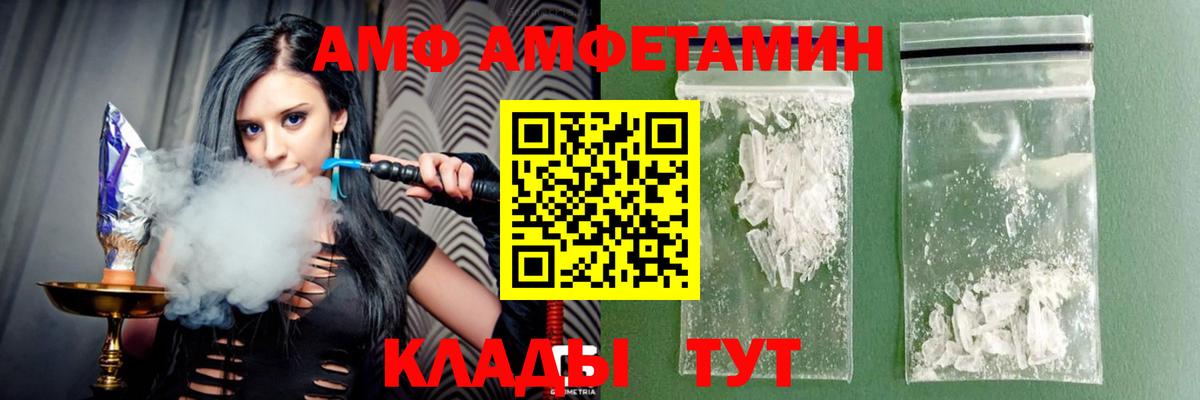 Амфетамин  Вход с VPN  shop какой сайт  АМФ VHQ  Советская Гавань 