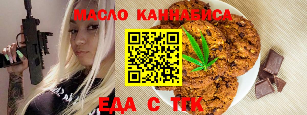 Советская Гавань  Canna-Cookies марихуана  Вход с VPN 