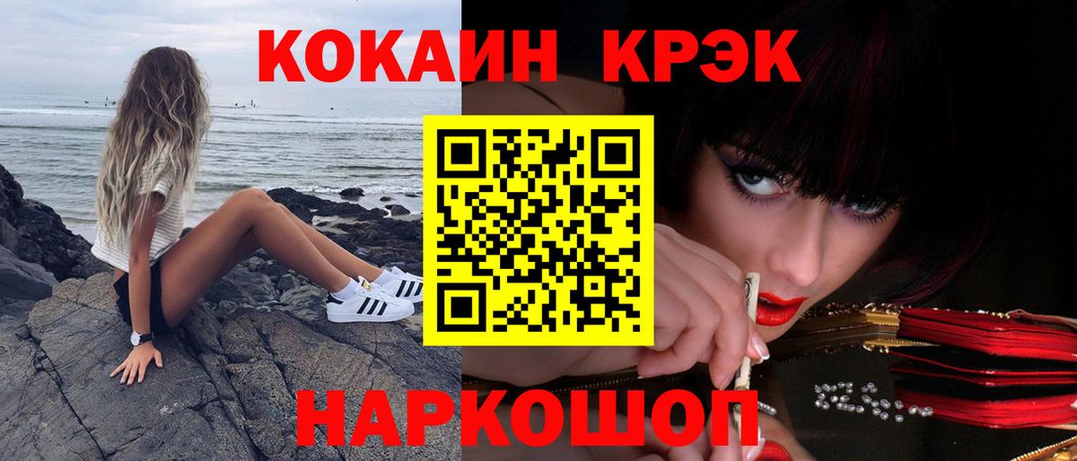 КОКАИН VHQ Советская Гавань