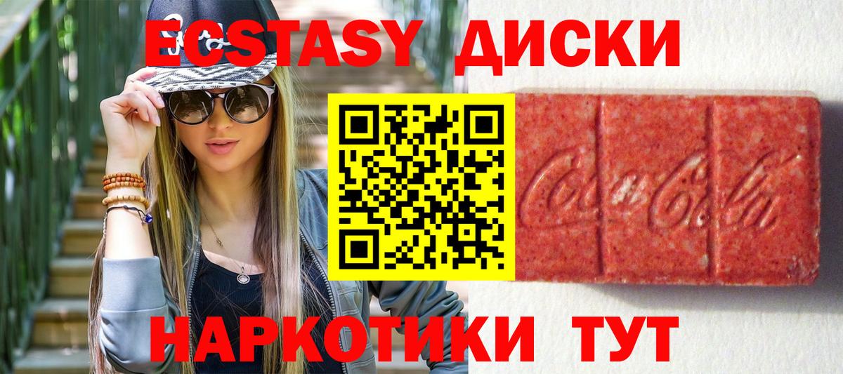 Советская Гавань  Ecstasy 280мг  Экстази TESLA  купить наркотик  Вход с VPN 