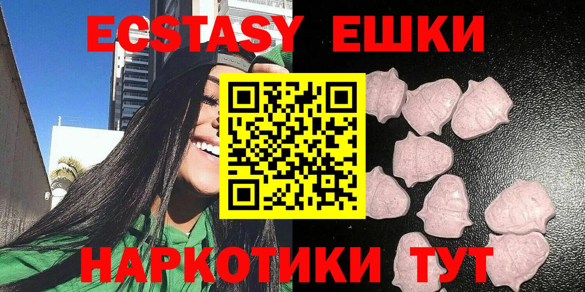 Ecstasy MDMA Советская Гавань