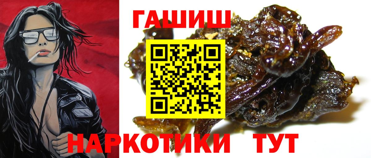 ГАШИШ ice o lator  Вход с VPN  Советская Гавань 
