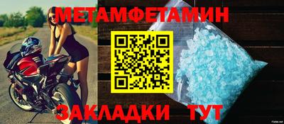 первитин Рыбинск
