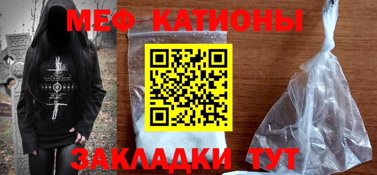 МЕФ мяу мяу  МЕГА ССЫЛКА  МЕФ  Советская Гавань  МЯУ-МЯУ мука  Вход с VPN 