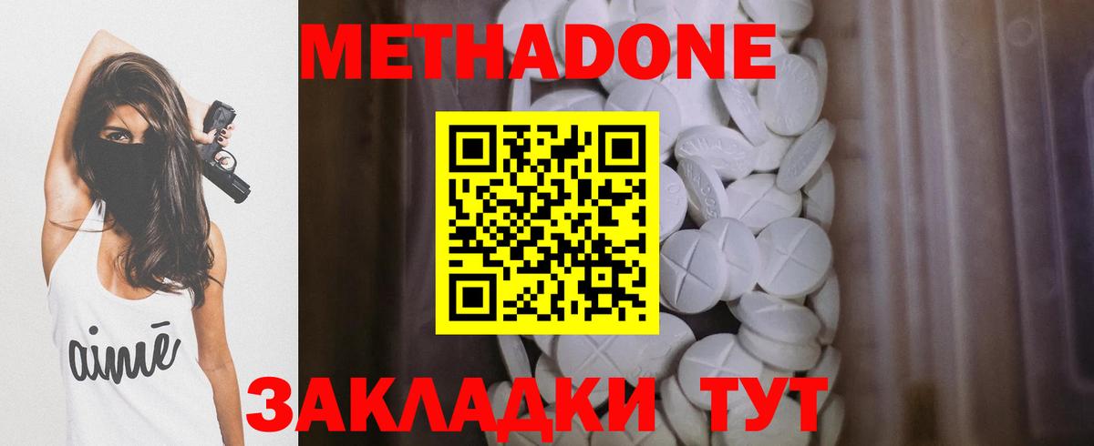 Советская Гавань  МЕТАДОН VHQ  Вход с VPN 