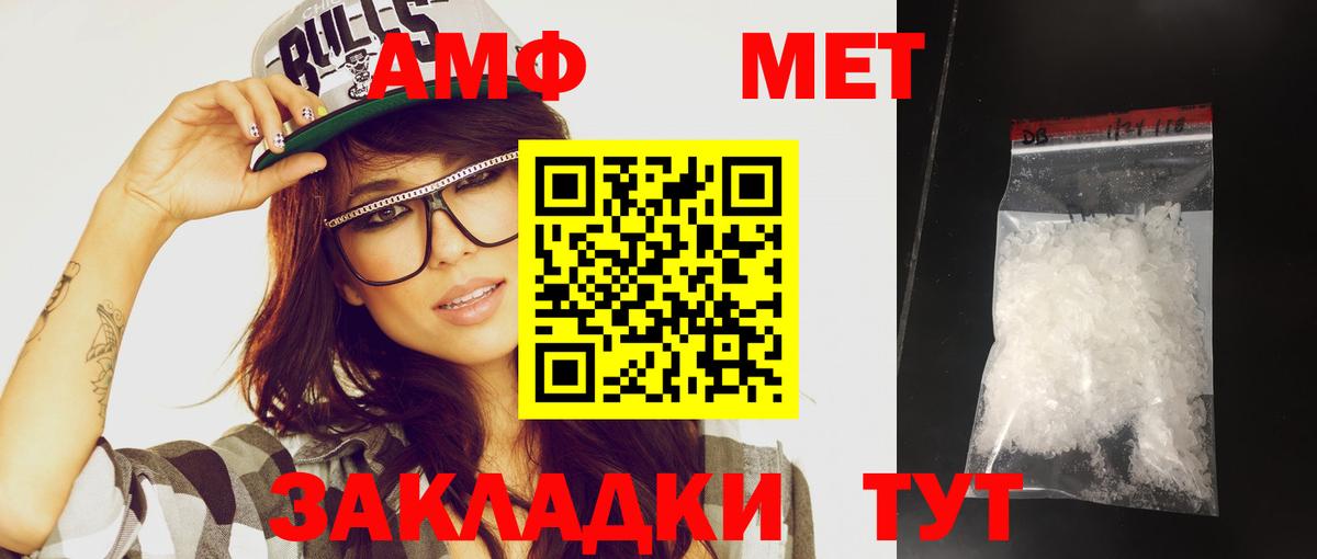 МЕТАМФЕТАМИН Methamphetamine Советская Гавань