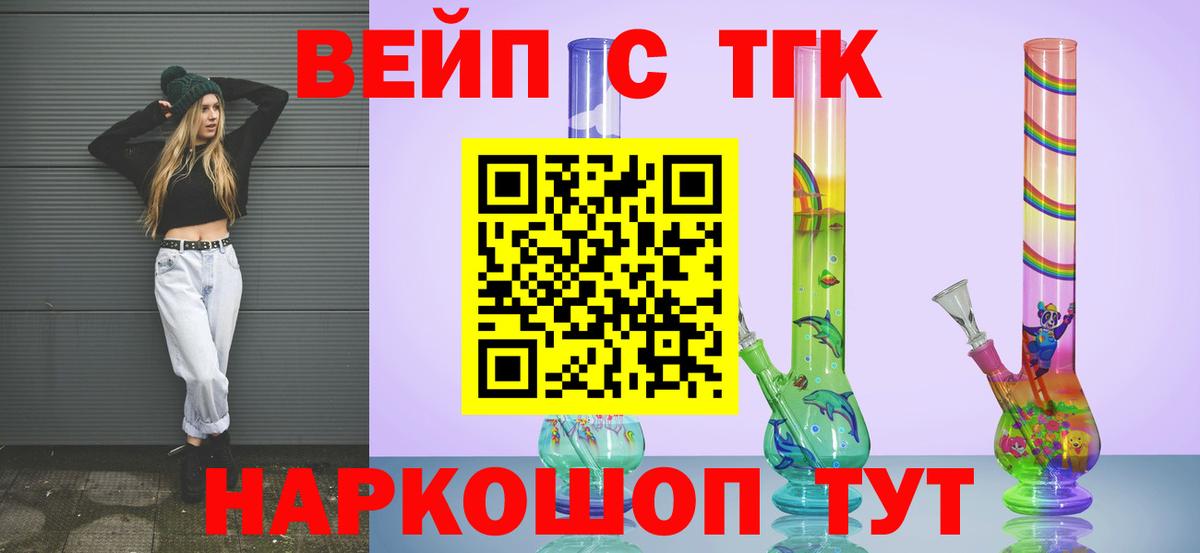 Советская Гавань  Дистиллят ТГК вейп  Дистиллят ТГК вейп  как найти закладки  Вход с VPN 