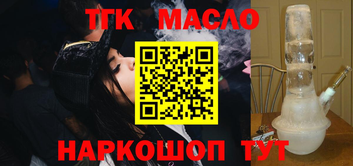 Дистиллят ТГК жижа Советская Гавань